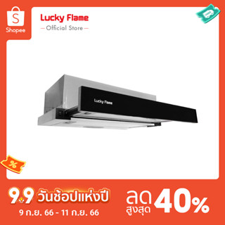 [จัดส่งฟรี] Lucky Flame เครื่องดูดควันเเบบสลิมไลน์ TR-60G ระบบหมุนเวียน เเละดูดออก