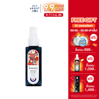 Kraam Acne Clear Body Spray Orange Seed &amp; Salicylic Acid สเปรย์ลดสิวกาย 115 ml