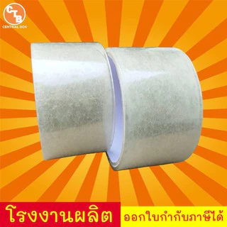 เทปใส กว้าง 2 นิ้ว ยาว 20 หลา (1 ม้วน) สีใส