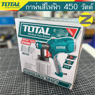 TOTAL 🇹🇭 กาพ่นสีไฟฟ้า TT3506 450 วัตต์ งานหนัก Spray gun หัวฉีด 2.5 มม. เครื่องพ่นสีไฟฟ้า พ่นสี