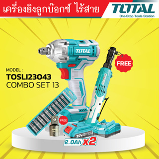 Total เครื่องยิงลูกบ๊อกซ์ + ด้ามฟรี ไร้สาย 20 โวลท์ + ชุดลูกบ๊อกซ์ (แบตเตอรี่ 2 ก้อน + แท่นชาร์จ)รุ่น TOSLI23043