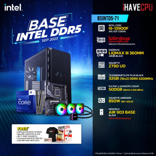 iHAVECPU BSINTD5-71 INTEL I9-13900F 2.0GHz 24C/32T / Z790 / ไม่มีการ์ดจอ / 32GB DDR5 5200MHz / M.2 500GB / 850W (80+GOLD) / CS360