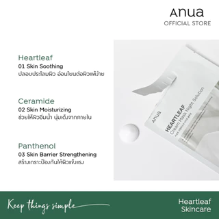 Anua Heartleaf Cream Mask Night อานัว แผ่นมาส์กหน้าฟื้นฟูผิวยามข้ามคืน กู้ผิวโทรม ผิวดูสดใสอิ่มฟู ผิวได้รับการปลอบประโลม