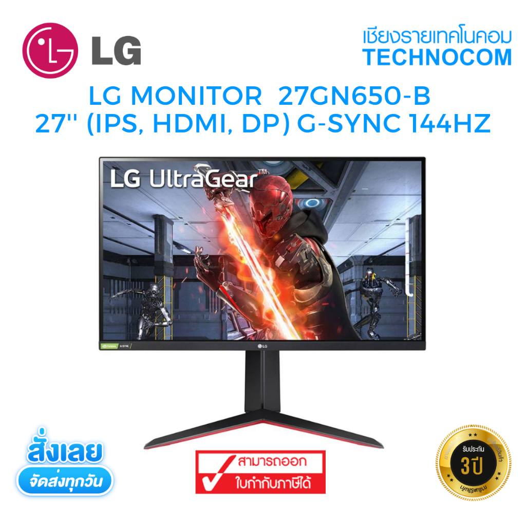 จอมอนิเตอร์ LG MONITOR  27GN650-B 27'' (IPS, HDMI, DP) G-SYNC 144HZ