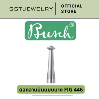 (ราคาต่อ 6 ดอก) ดอกจานบินแบบบาง ดอกจานบาง จานบินบาง นก Busch FIG 446