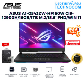 Notebook (โน้ตบุ๊ก)ASUS G543ZW-HF160W Ci9-12900H/8GB/1TB M.2/RTX3070TI/15.6FHD/WIN 11 H