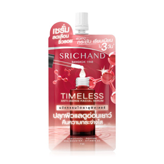 SRICHAND TIMELESS ANTI-AGING FACIAL SERUM (7 มล.) ศรีจันทร์ ไทม์เลส แอนตี้ เอจจิ้ง เฟเชียล เซรั่ม