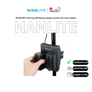 Nanlite - BT-BA-SNP V-lock Sony NP Battery adapter transfer into V-lock adapter ประกันศูนย์ไทย 1 ปี