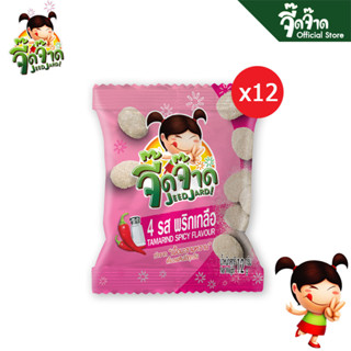 จี๊ดจ๊าด มะขาม4รสพริกเกลือ 12 กรัม (1 แพ็ค บรรจุ 12 ซอง) ขนาด 144 กรัม
