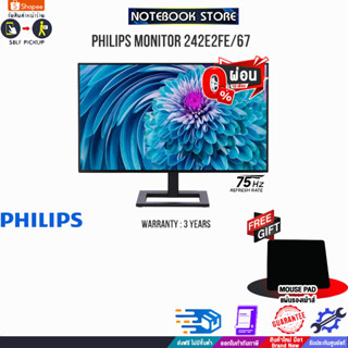 [ผ่อน 0% 10 ด.][รับเพิ่ม! แผ่นรองเม้าส์]PHILIPS MONITOR 242E2FE/67/ประกัน 3 Y