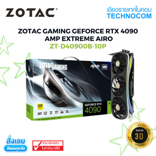 ZOTAC GAMING GeForce RTX 4090 AMP Extreme AIRO (ZT-D40900B-10P)