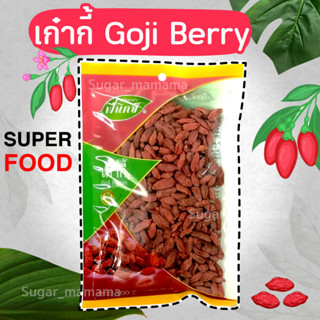 โกจิเบอร์รี่ เก๋ากี้อบแห้ง Goji Berry เก๋ากี้ นำเข้าจากจีน ขนาด100 กรัม ตราฟีนิกซ์ อร่อย คุณภาพดี เก๋ากี้แดง บำรุงสายตา