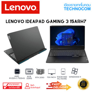 NOTEBOOK(โน้ตบุ๊ก) LENOVO IDEAPAD GAMING 3 15ARH7 R5 7535HS/8GB/512GB M.2/15.6FHD/RTX2050 4GB/WIN11