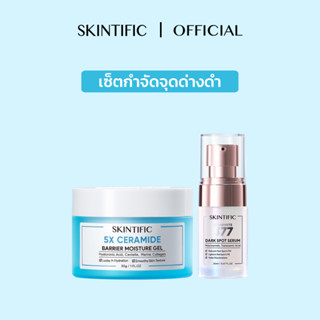 【2PCS】SKINTIFIC Symwhite 377 เซรั่มลดเลือนจุดด่างดำ + SKINTIFIC 5X เซราไมด์ บาเรียร์ กู้มอยเจอร์ไรเซอร์ เจล