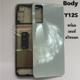 บอดี้ชุด เครสกลาง+เลรส์+สวิทนอก สำหรับ Vivo Y12S