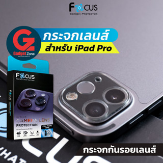 ฟิล์มกระจกเลนส์กล้อง iPad Pro Focus Camera Lens iPad Pro 11/Pro 12.9 (2020/2021/2022)