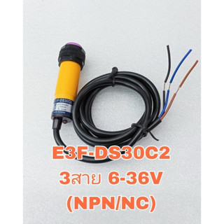 E3F-DS30C2 เซ็นเซอร์ 3สาย DC6-36V ชนิด NPN-NC SENSORวัตถุ จับระยะ5-30CMปรับระยะได้ เกลียว18มิล(แพ็ค 1ตัว) Photo sensor