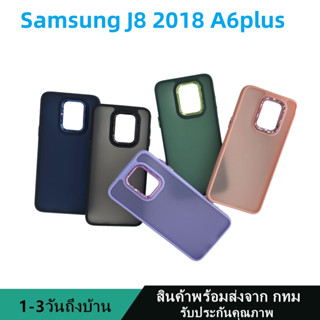 019 เคสหลังด้านกล้องเงา ซัมซุง Samsung J8 2018 A6plus กันกระแทก ขอบสีหลังขุ่น สินค้าพร้อมส่งจาก กทม