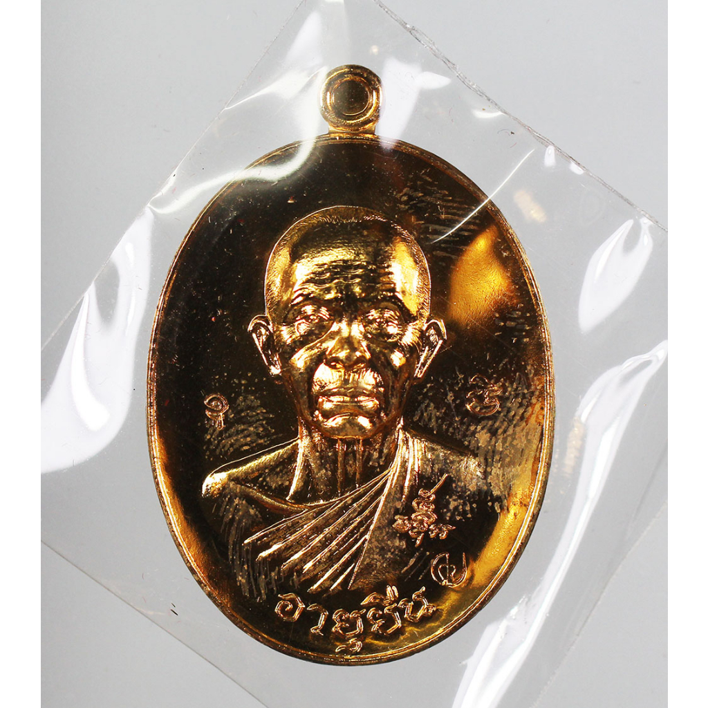เหรียญ หลวงพ่อคูณ วัดบ้านไร่ รุ่น อายุยืน สุคโต เนื้อทองระฆัง พิมพ์ครึ่งองค์ สวยอยู่ในซีลเดิมๆ   ปี 2557