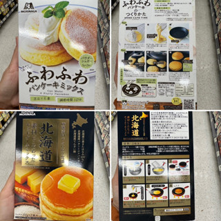 แป้ง ผสมสำหรับทำ แพนเค้ก ฟูวะฟูวะ (ตรา โมรินากะ ) 170 G. Morinaga Fuwafuwa Pancake Mix