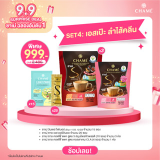 [9.9 SURPRISE DEAL] SET : เอสเป๊ะ ลำไส้คลีน