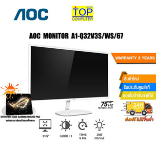 [แถมเพิ่ม! แผ่นรองเม้าส์ Gaming]AOC MONITOR A1-Q32V3S/WS/67/ประกัน 3 Y