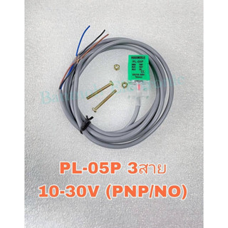 PL-05P PNP NO ระยะจับ5MM ไฟ 10-30VDC 3สาย Proximity Sensor รุ่น PL-05P Proximity Sensor ใช้ตรวจจับชิ้นงานที่เป็นโลหะ