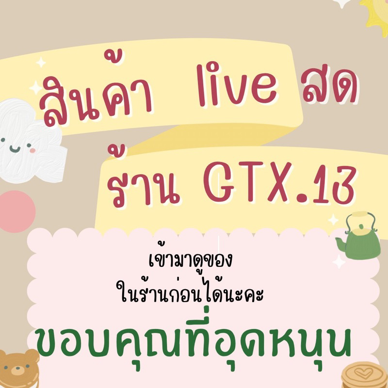 พร้อมส่ง สินค้า LIVE ไลฟ สด โปรโมชั่น ลดราคา 1,200 -2,200 สำหรับรับหลายตัว