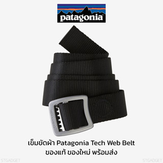 เข็มขัด Patagonia Tech Web Belt ผ้าไนล่อน มีที่เปิดฝาขวด ของแท้ พร้อมส่ง