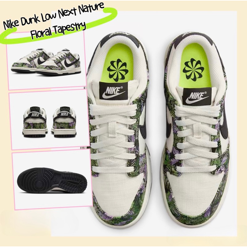 [ ของแท้ 100% ] สินค้าเป็นรุ่นใหม่ล่าสุด Nike Dunk Low Next Nature Floral Tapestry { มือ1 พร้อมกล่อง อุปกรณ์ครบ }