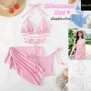 🌸Blossom Set🌸 Bikiniน่ารัก แบบผูก เซ็ต 3 ชิ้น ผ้าขนหนู พิมพ์ลายดอกไม้ 3D แต่งลูกปัดดอกไม้