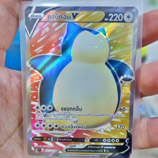 คาบิกอน V SR Regular ไร้สี การ์ดโปเกมอน ภาษาไทย Pokemon Card Thai Thailand ของแท้