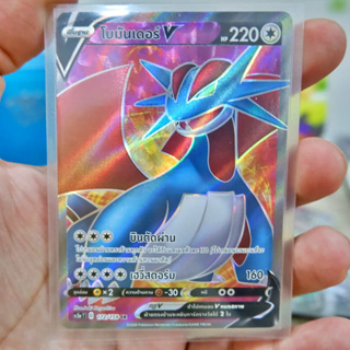 โบมันเดอร์ V SR Regular ไร้สี การ์ดโปเกมอน ภาษาไทย Pokemon Card Thai Thailand ของแท้