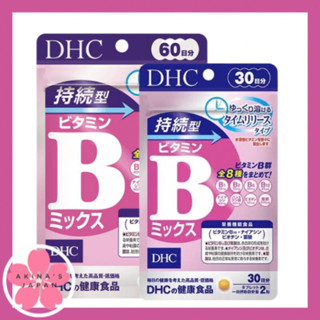 DHC Vitamin B สูตรละลายช้าระบบประสาทสมอง สายตา และยังมีส่วนช่วยบำรุงผิว เช่นผิวหยาบกร้าน สิว สิวอักเสษ