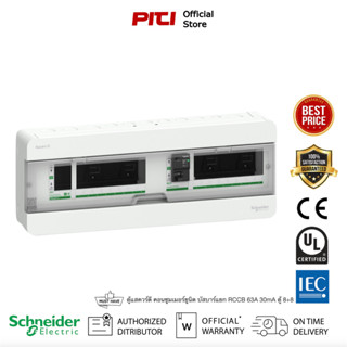 Schneider S9HCL18x8R63 ตู้แสควร์ดี คอนซูมเมอร์ยูนิต บัสบาร์แยก RCCB 63A 30mA, ตู้ 8+8 Consumer Unit, Square D