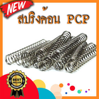 สปริงค้อนpcp โต13มิล ลวด1.2มิล ยาว9เซนติเมตร