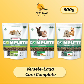 Versele-Laga อาหารกระต่ายอัดเม็ด Cuni Complete ยกถุง 500 g.