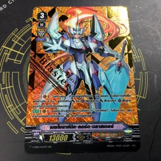 V-EB06 SVR เมซไซ​ยา​ห์​นิค​ ลอร์ด​ บลาสเตอร์​ New​Foil​ Final​Reprint​ ฟอลย์แบบใหม่รอบรีปริ้นท์ครั้งสุดท้าย