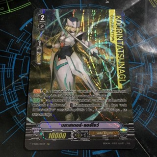 V-EB06 SP​ บลาส​เตอร์​แอร์​โรว์​ New​Foil​ Final​Reprint​ ฟอลย์แบบใหม่รอบรีปริ้นท์ครั้งสุดท้าย