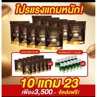 Flash sale กาแฟแจ่มใส คุมหิว อิ่มนาน กาแฟถั่งเช่า Jamsai coffee ไม่มีน้ำตาล ขับถ่ายดี ลดน้ำหนัก ไขมัน ลดทานจุกจิก