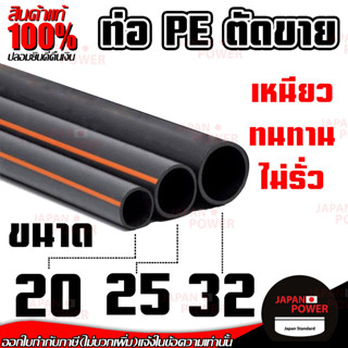 ท่อ PE ท่อพีอี PE 20 มิล 25 มิล 32 มิล ท่อพีอี ท่อpe ท่อ pe ท่อเกษตร 20 mm 25 mm 32 mm