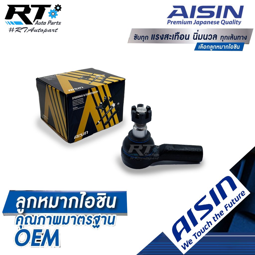 Aisin ลูกหมากคันชักนอก Isuzu Dmax Mu7 ปี03-12 / ลูกหมากคันชัก Mu-7 ลูกหมากปลายแร็ค Dmax / 8-97304-92