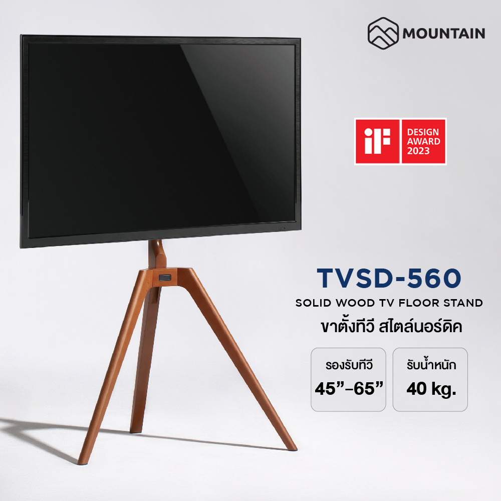 Mountain ขาตั้งทีวี สไตล์นอร์ดิก TVSD-560 รองรับทีวี 45-65 นิ้ว รับน้ำหนัก 40 kg SOLID WOOD TV FLOOR