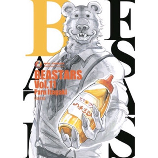 BEASTARS เล่ม1-10 สินค้าพร้อมส่ง (เล่ม11-12 ส่งกันยายน)