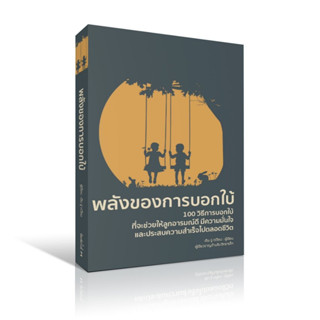 พลังของการบอกใบ้ | วิธีเล่นกับลูกน้อย 0-2 ขวบ (ฉบับสมบูรณ์) เลี้ยงลูกให้ถูกตอน 3 ปี ลุกจะทำดีไปตลอดชีวิต 1 - 2 / wara