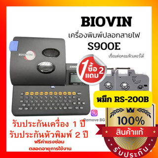 ( 🚚จัดส่งฟรี )เครื่องพิมพ์ปลอกสายไฟwrie marker / เครื่องมาร์คปลอกสายไฟ BIOVIN S900E