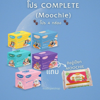 Moochie อาหารเปียกแมว complet