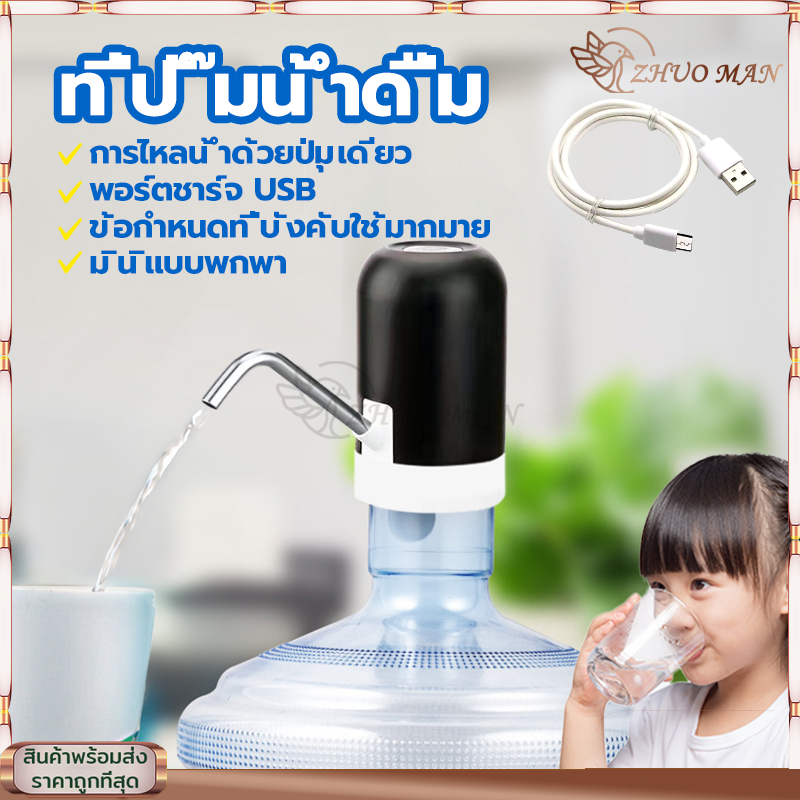 เครื่องปั๊มน้ำ ครื่องปั๊มน้ำอัตโนมัติ เครื่องกดน้ำดื่มไฟฟ้าUSB ปั๊มน้ำจากถังน้ำดื่ม  เครื่องดูดน้ำ ที่กดน้ำดื่มอัตโนมัติ - รูปที่ 6