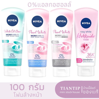 Nivea Rosy White/Pearl White/White Oil Clear Foam 100g