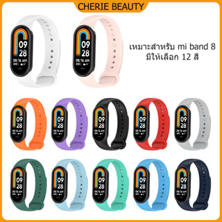 สายนาฬิกาซิลิโคนสำหรับ Xiaomi band 8 ติดตั้งง่ายสายนาฬิกาสำหรับ Mi band8